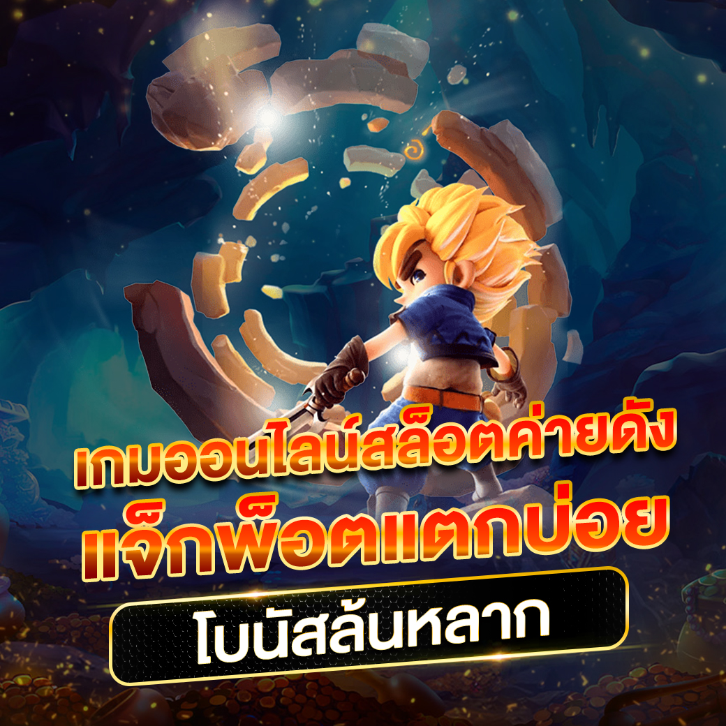ROMAN888 MEMBER แตกง่าย เว็บแท้ เจ้าใหญ่ในไทยwallet